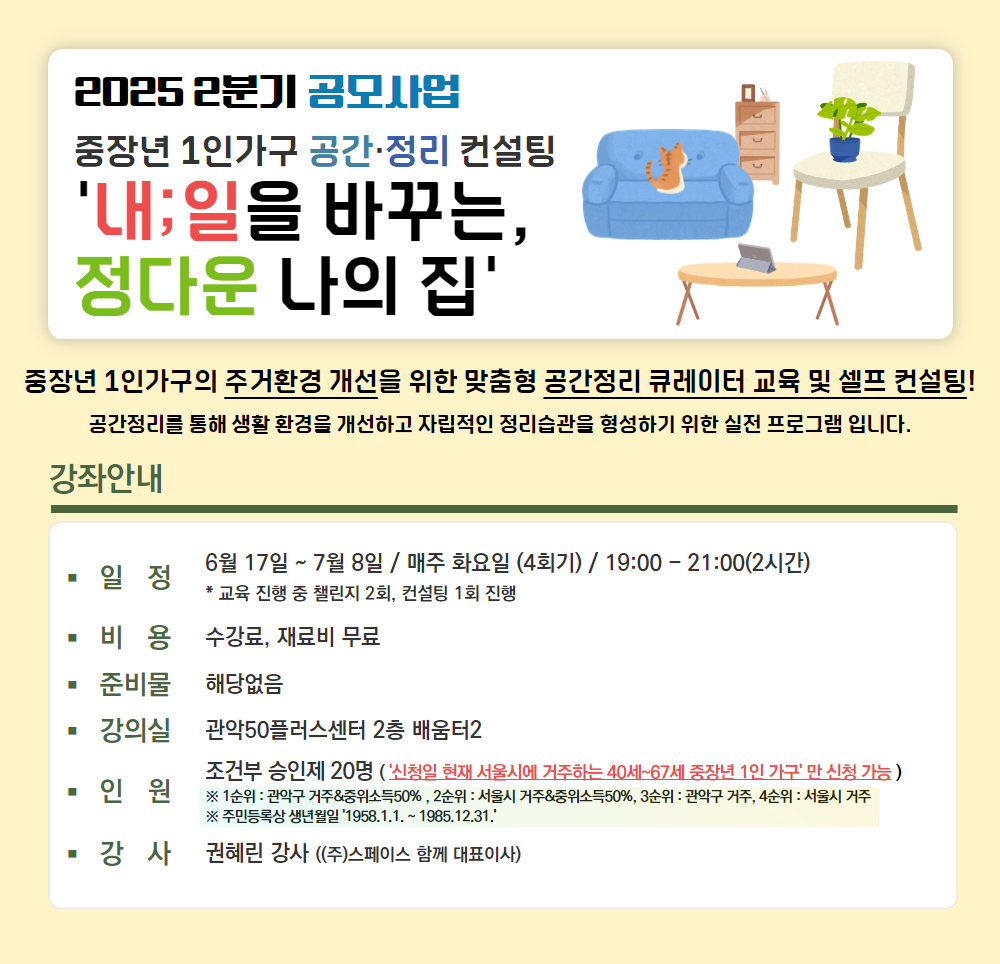 공간정리+컨설팅+첫페이지.png