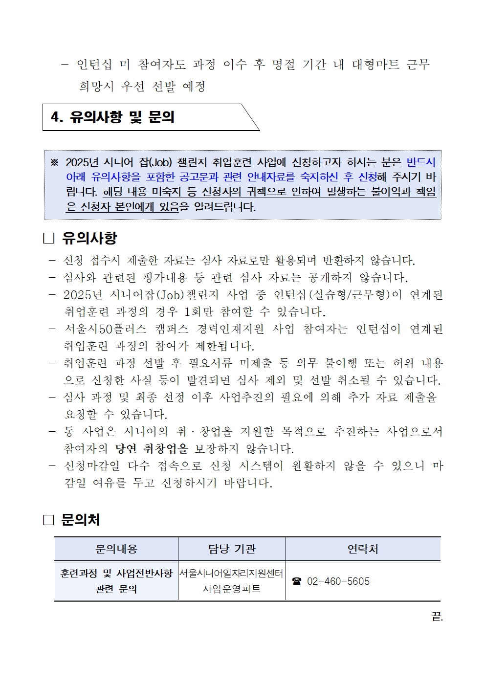 1.+공고문_전문셀러010.jpg