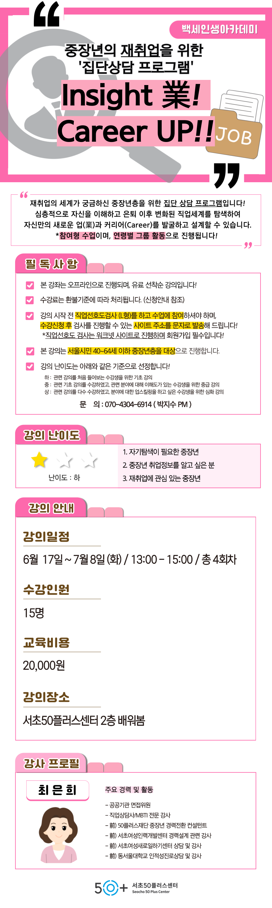 상담사업_집단상담_-001.png