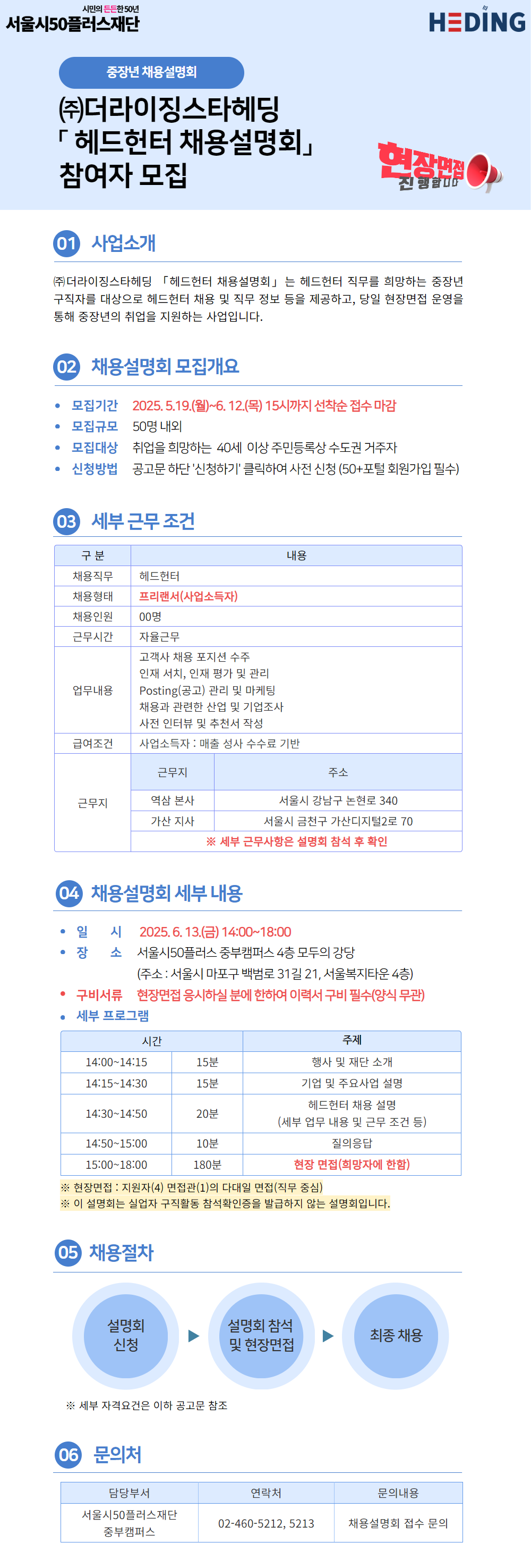 [상세페이지]+㈜더라이징스타헤딩.png