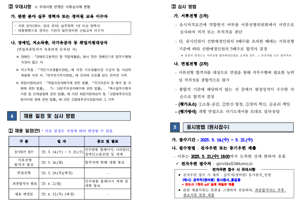 화면+캡처+2025-05-14+141952.png