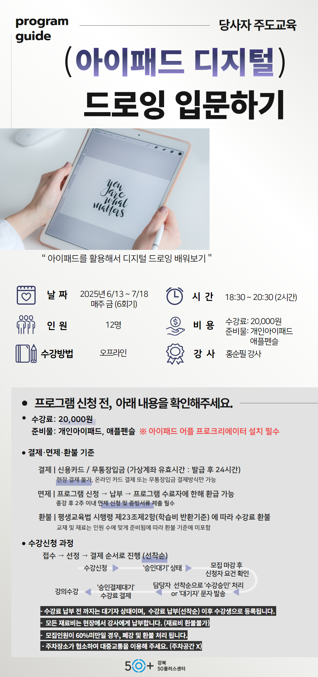 6월+정규+%26+길라잡이+상세페이지+(2).jpg