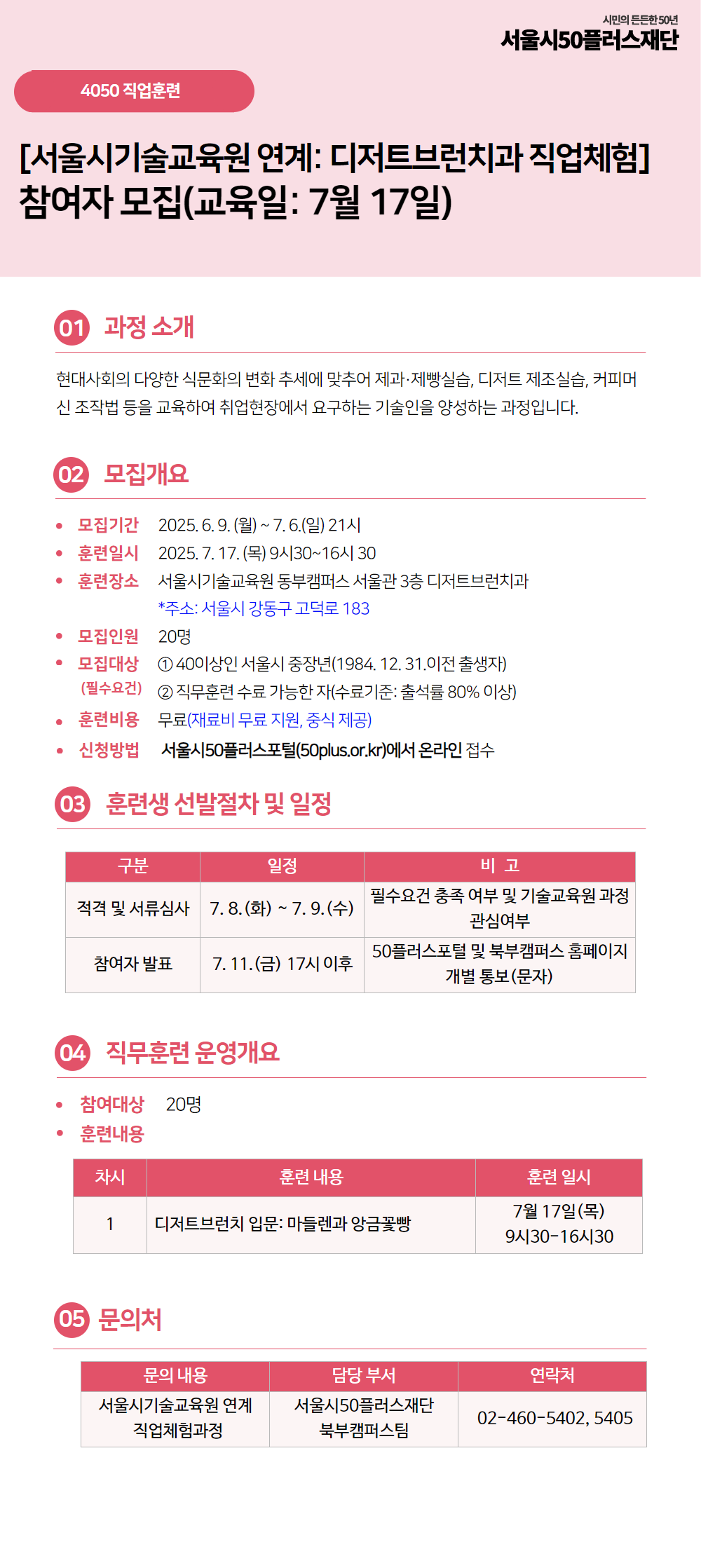 포스터_디저트17.png