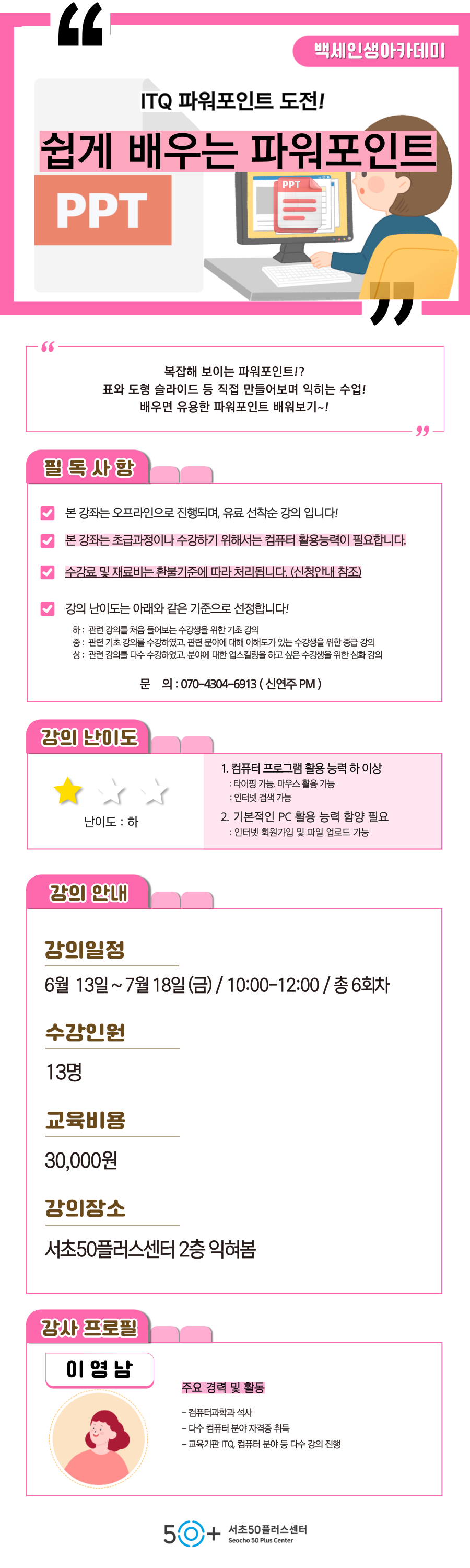 인생설계_6월-여가_-010.png