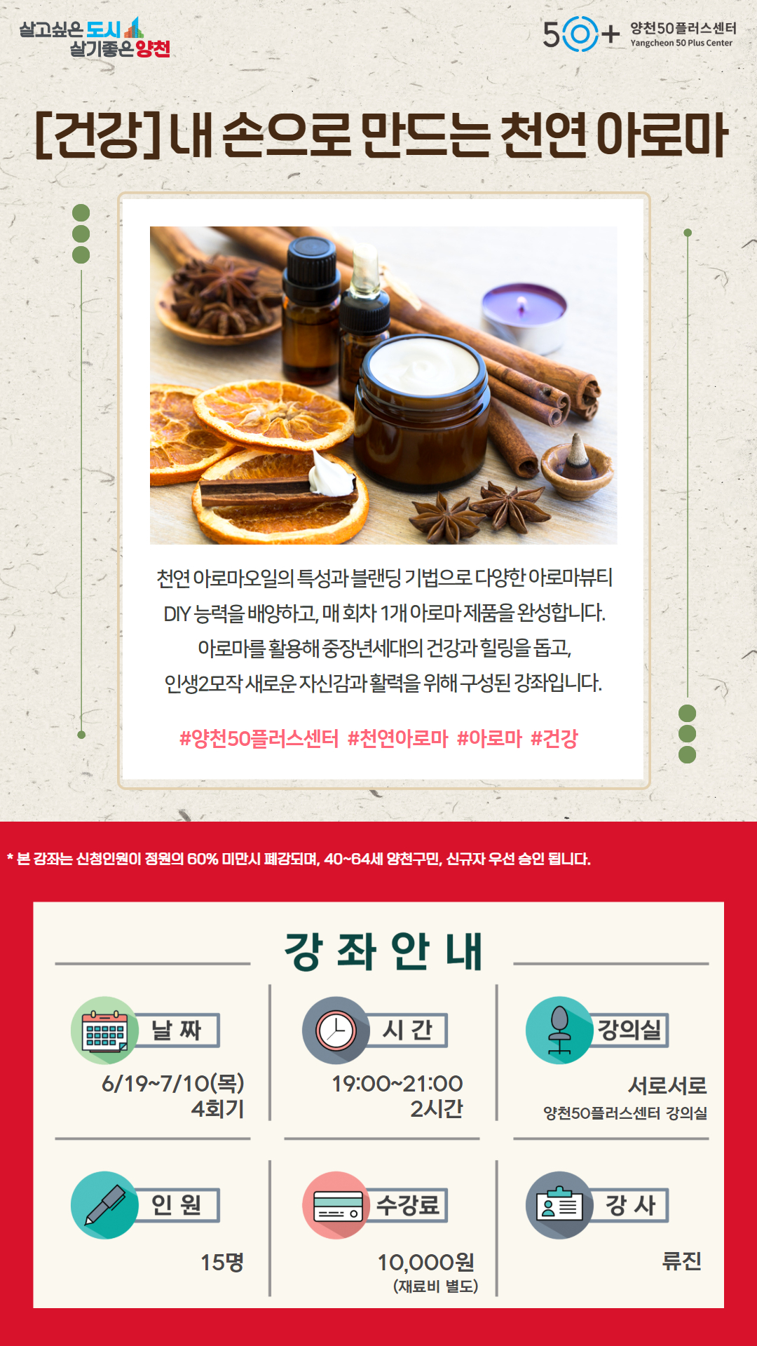 천연아로마.jpg