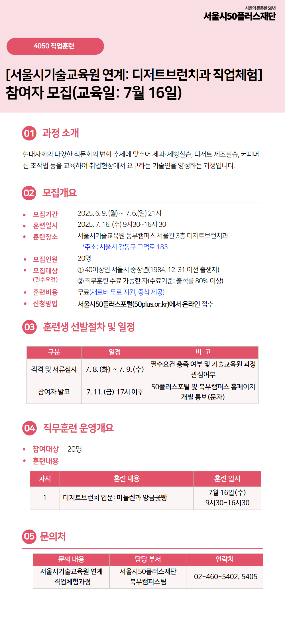 포스터_디저트16.png