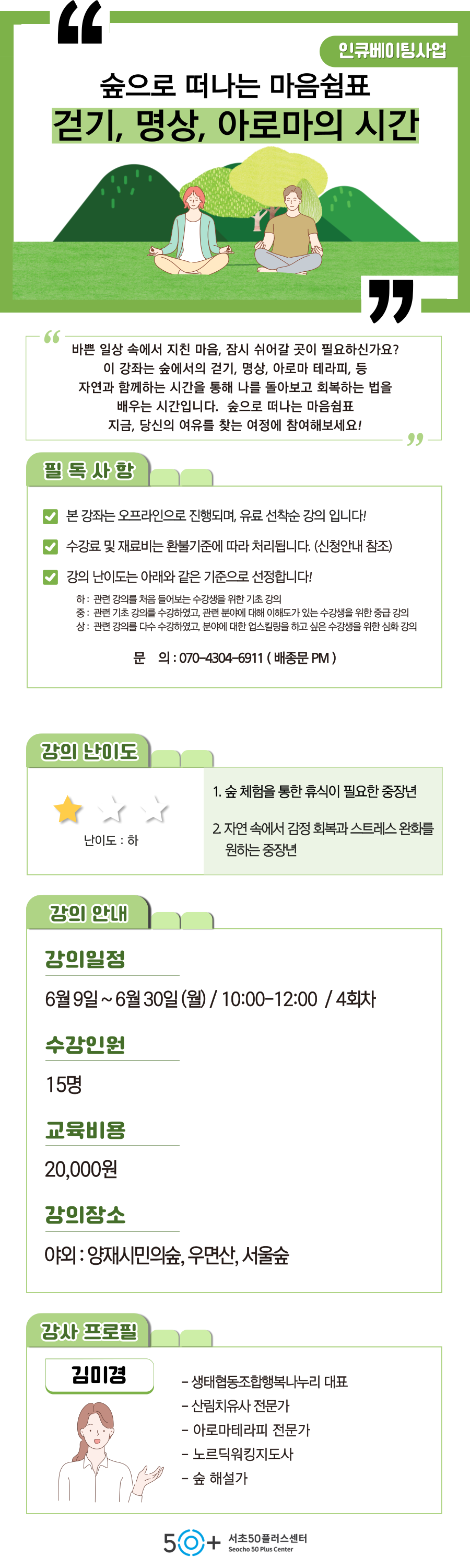 일활동_6월-강좌__종문-005+(2).png