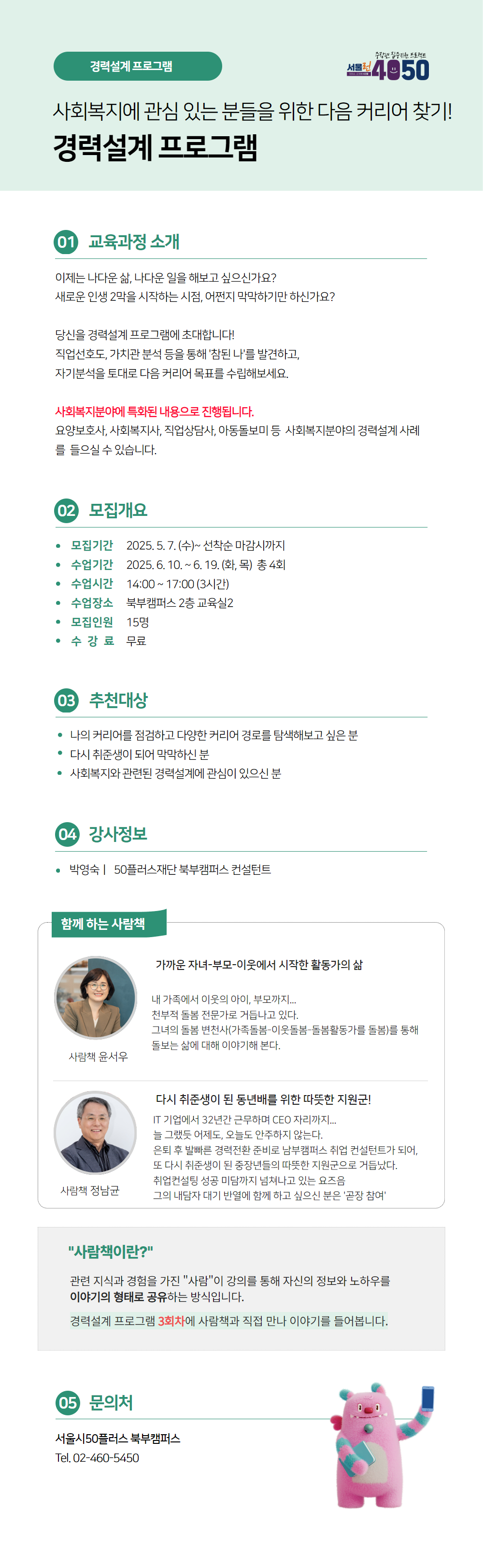 [복사본]+[수신됨]+[배포용]25년+경력설계.jpg