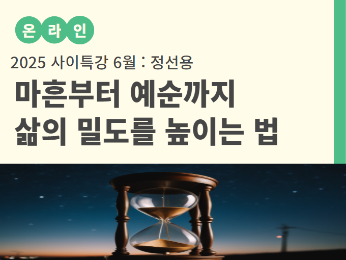 https://50plus.or.kr/sdm/education-detail.do?id=49226637