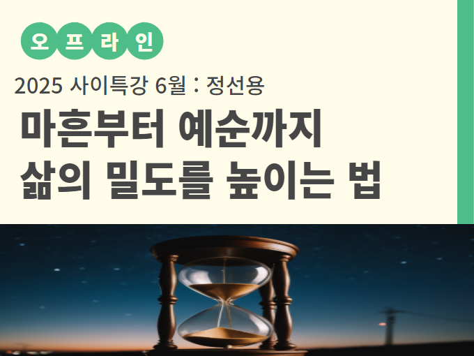 https://www.50plus.or.kr/sdm/education-detail.do?id=47248352