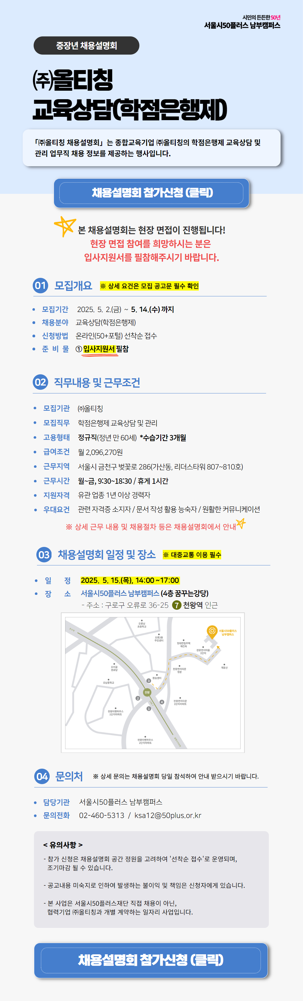 [복사본]+[홍보용]+[웹포스터]_올티칭.jpg