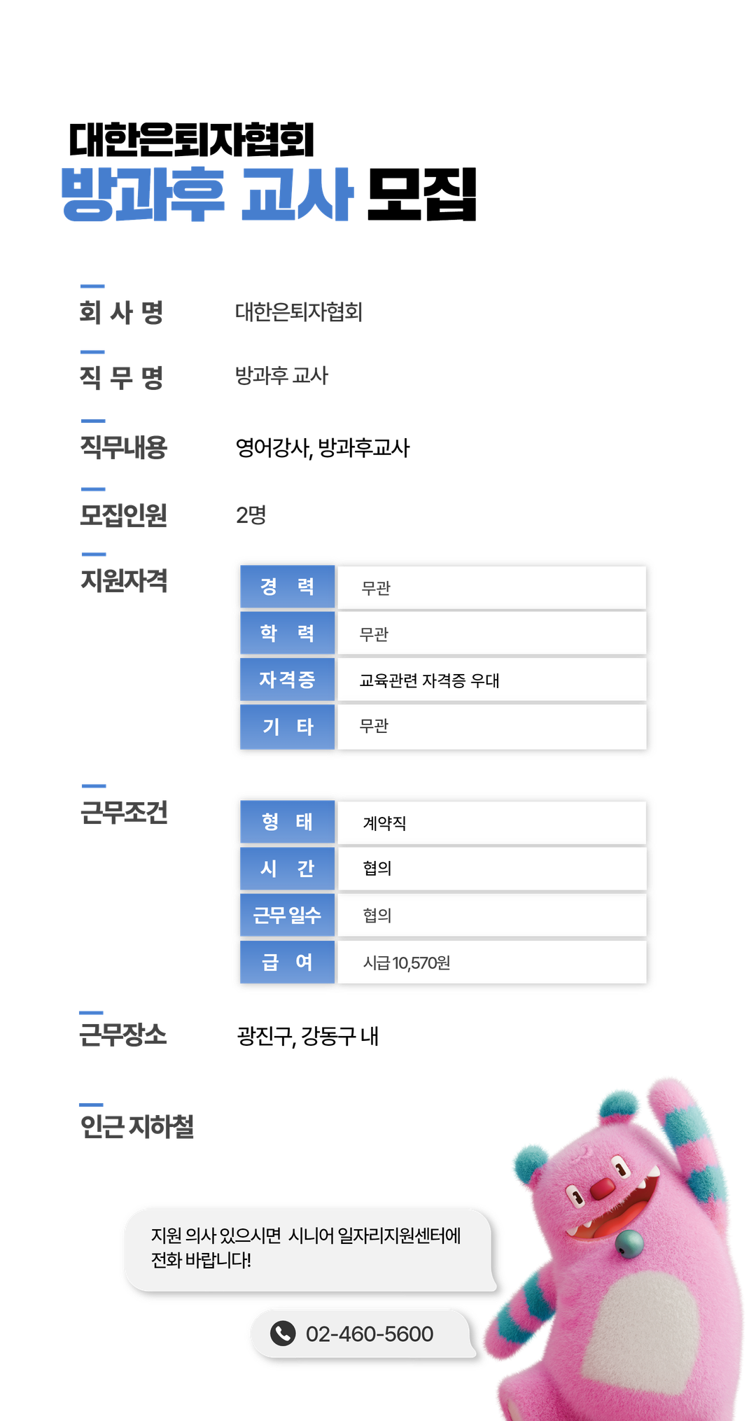 채용공고문+(11).png