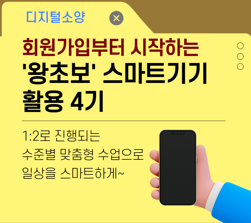 [복사본]+왕초보4.png