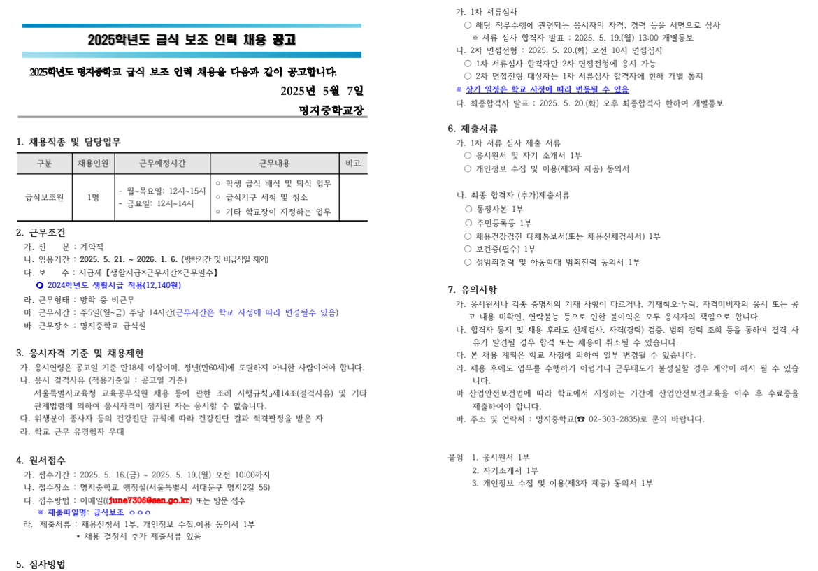 화면+캡처+2025-05-16+132501.png