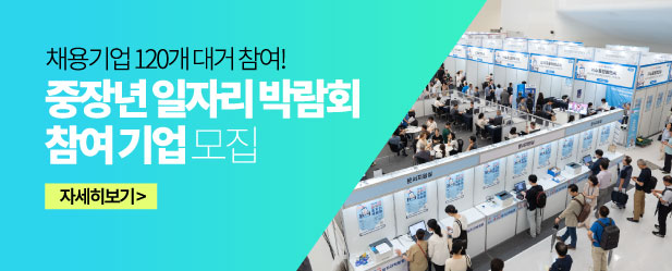 일자리박람회 참여기업 모집