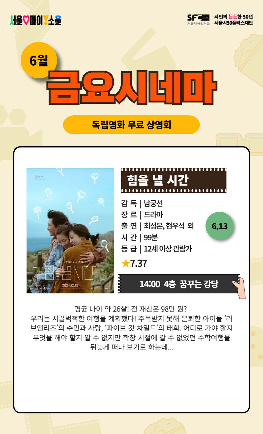 _포스터+양식+[2025+금요시네마]+(2).jpg