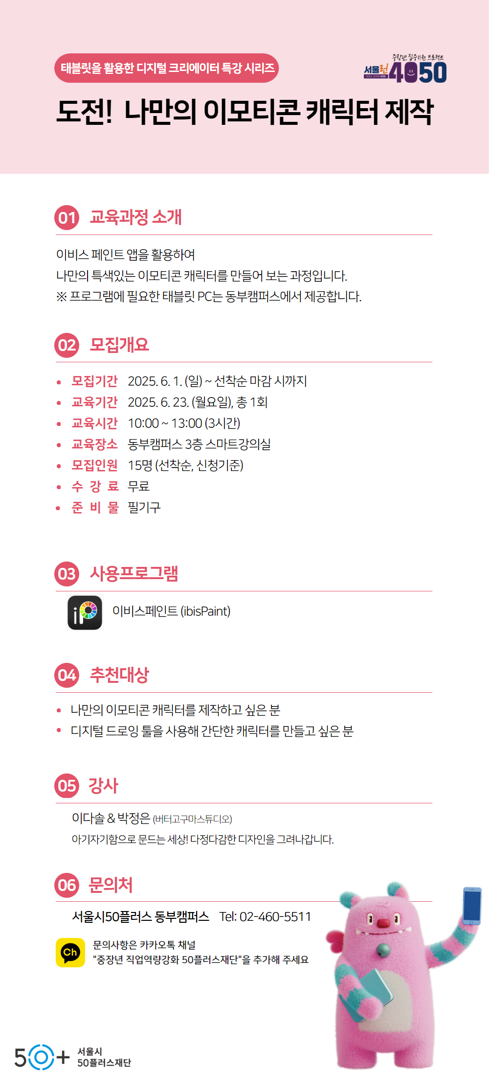 디지털+크리에이터+특강+시리즈+(1).png