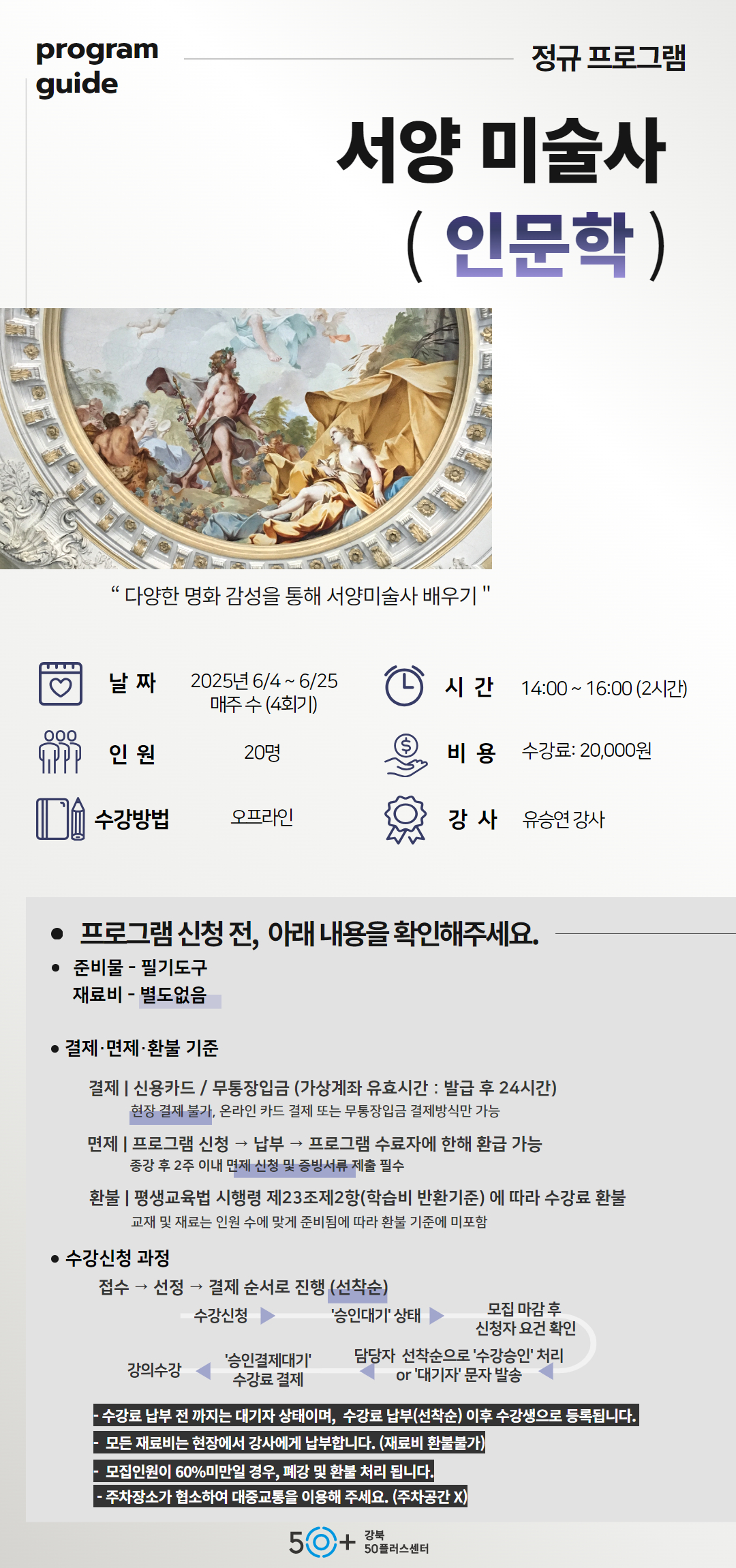 6월+정규+%26+길라잡이+상세페이지+1.jpg