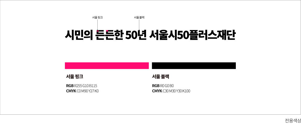 기관소개 | 서울시 50플러스재단