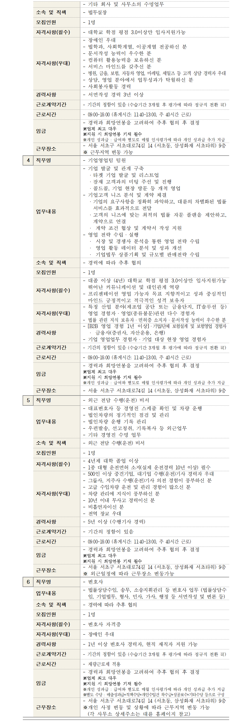 250526_법무법인+대륜002.png