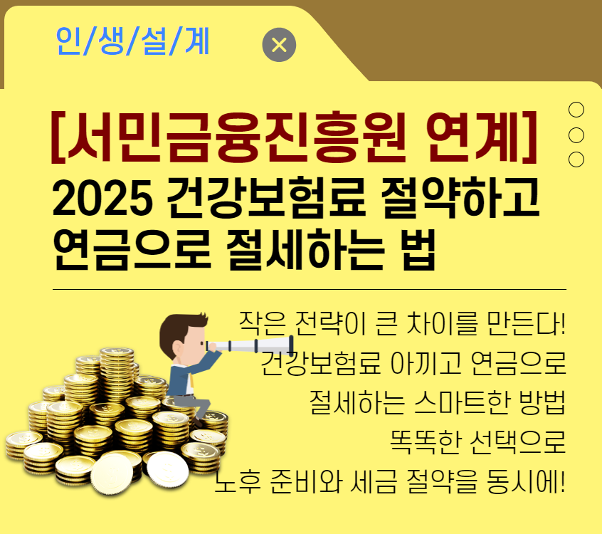 연금절세.png