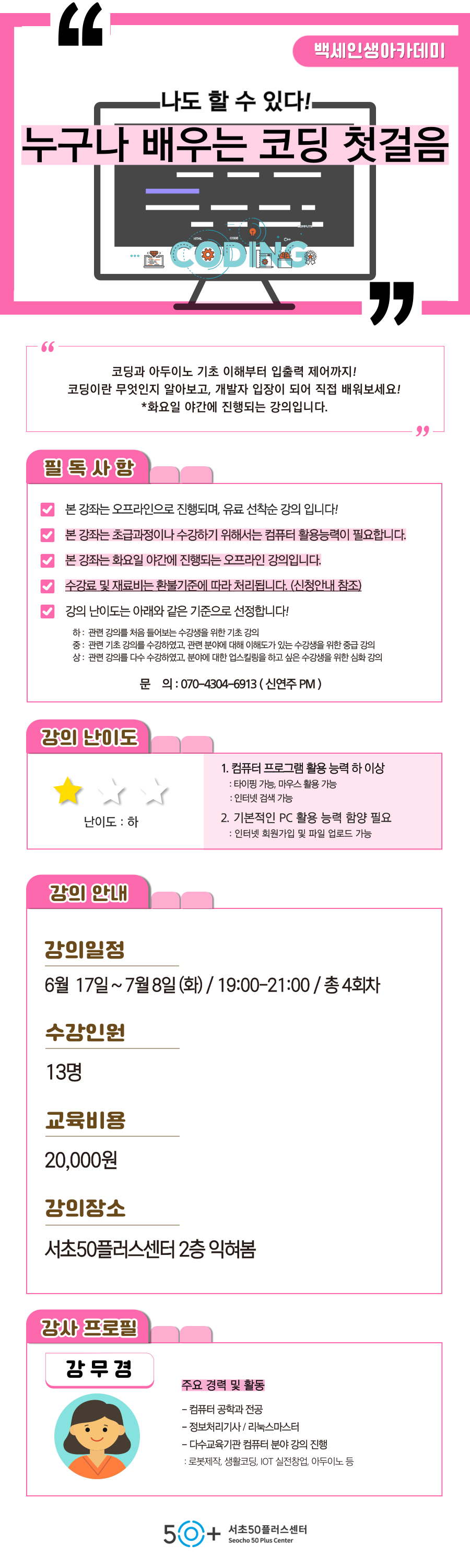 인생설계_6월-여가_-012.png