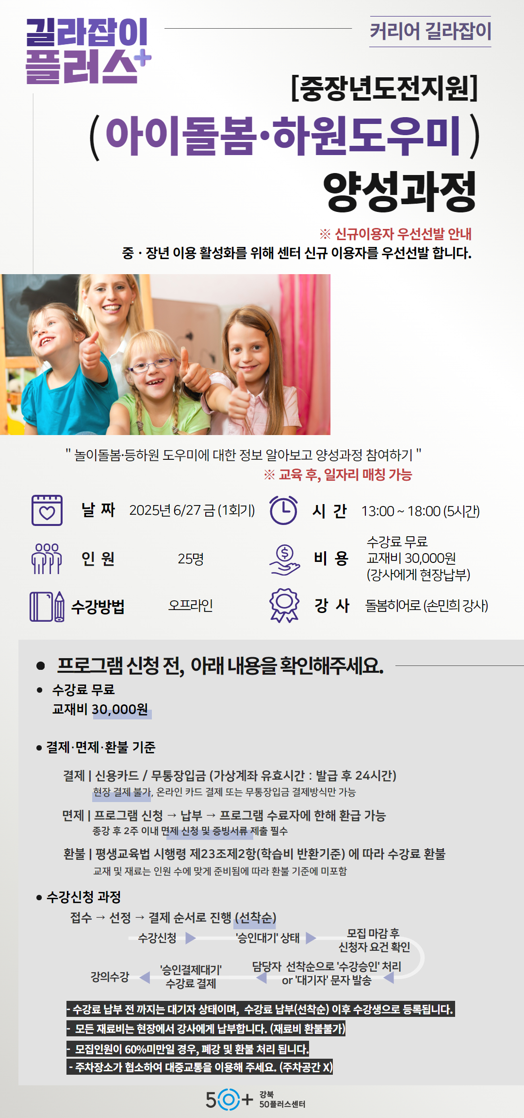 6월+정규+%26+길라잡이+상세페이지+(1).jpg