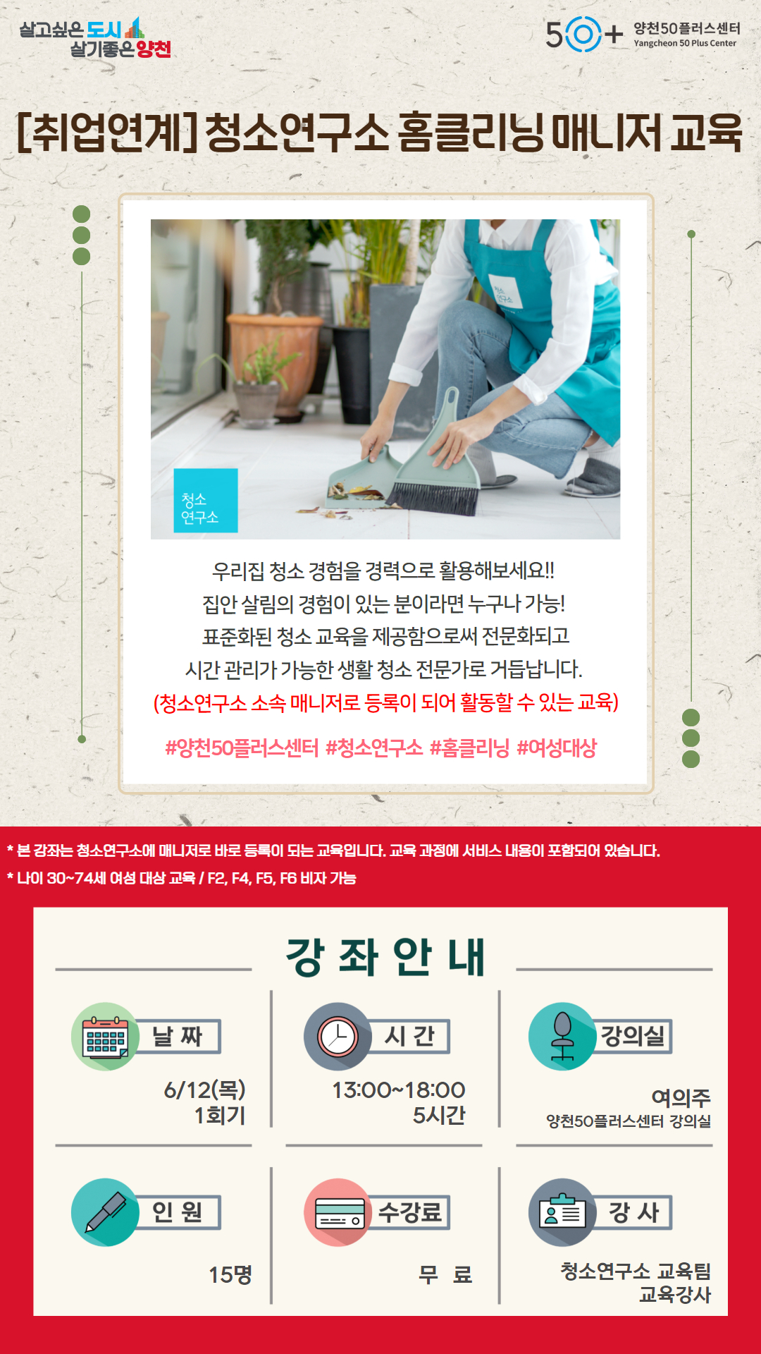 청소연구소.jpg
