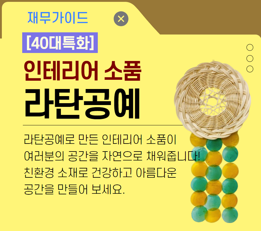 라탕공예.png
