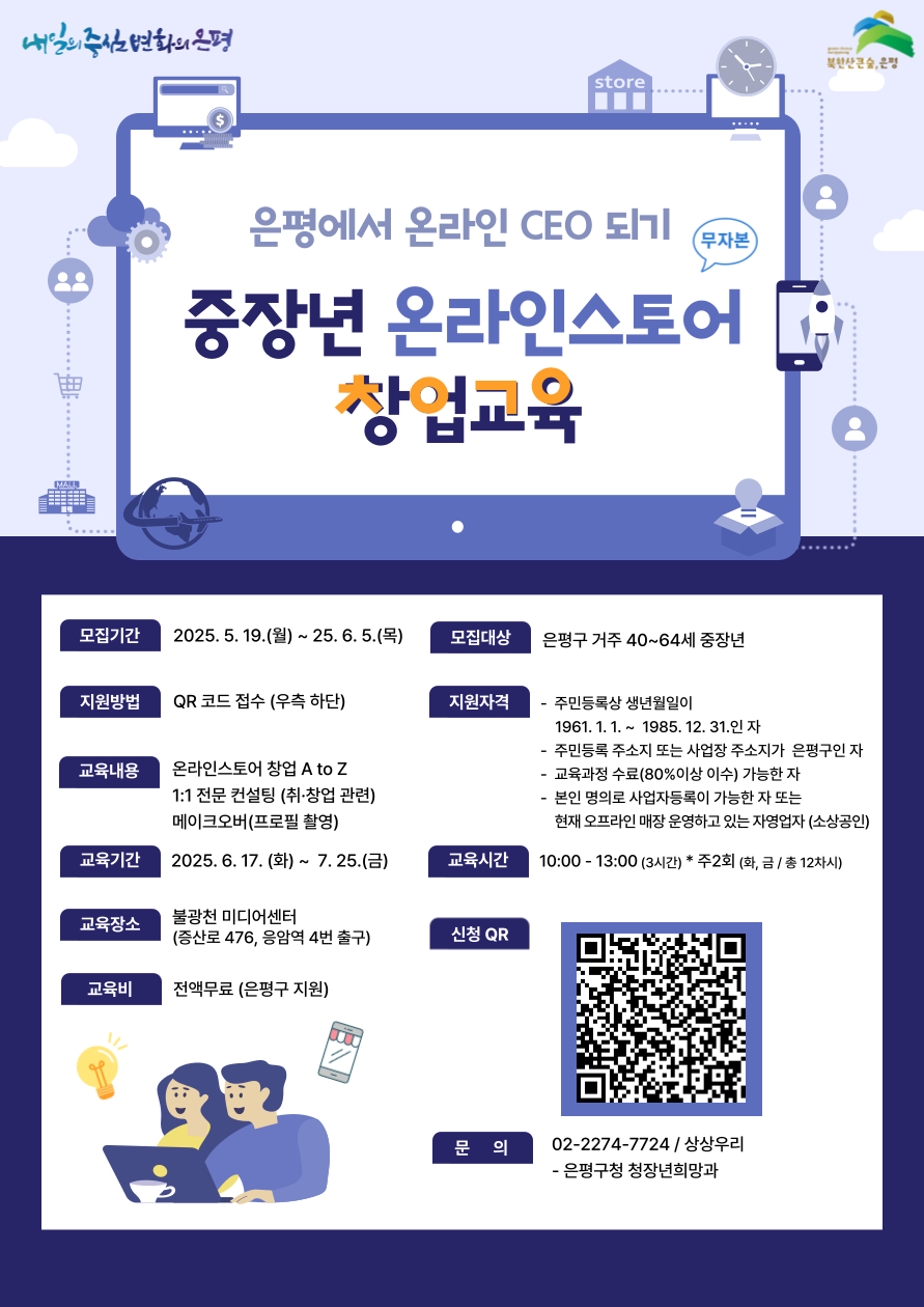 (붙임1-1)+홍보+포스터.png