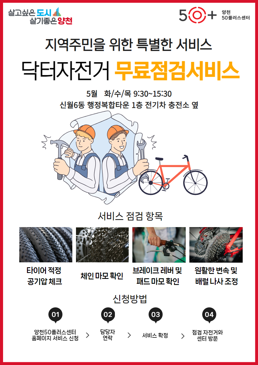 닥터자전거.jpg