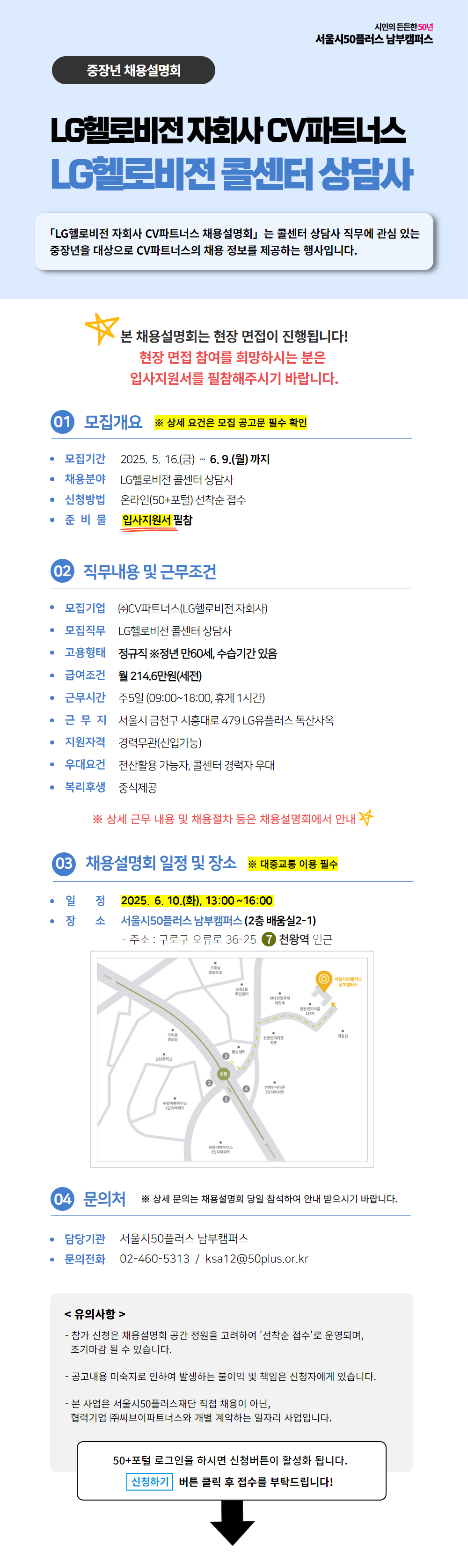 [포털+모집공고]+[웹포스터]_씨브이파트너스.jpg