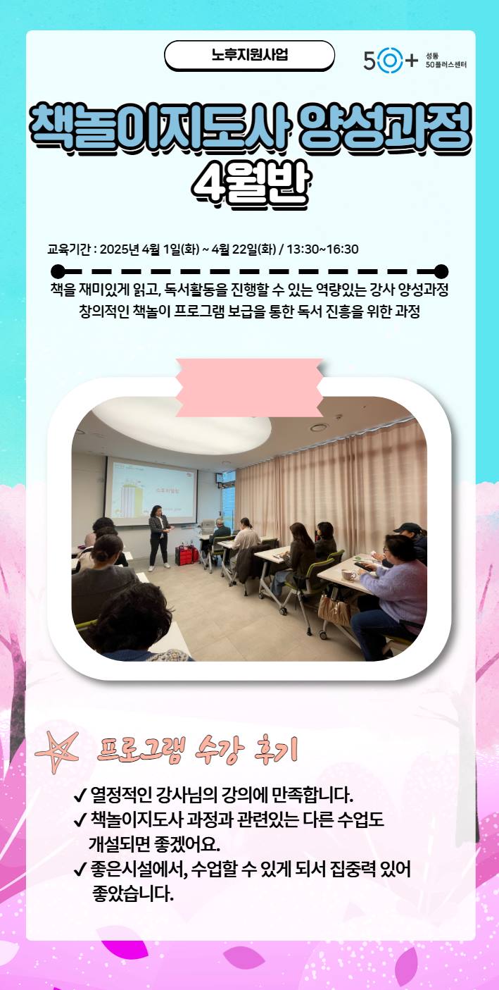 책놀이+4월.jpg