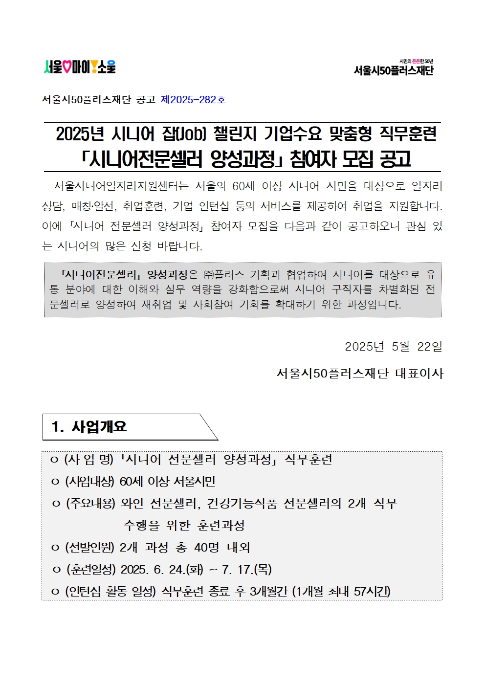 1.+공고문_전문셀러001.jpg