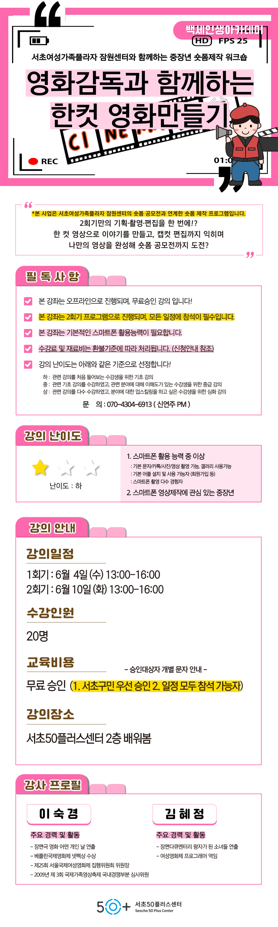 인생설계_6월-여가_-009.png