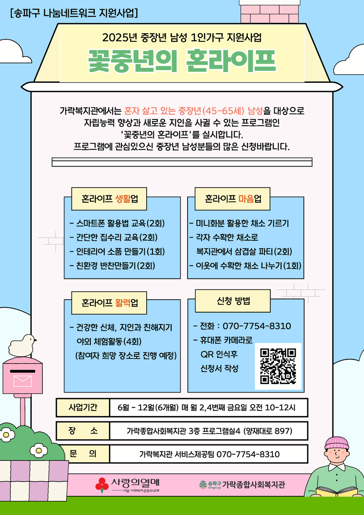 홍보지+(1)_1.png