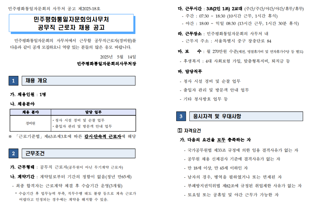화면+캡처+2025-05-14+141942.png