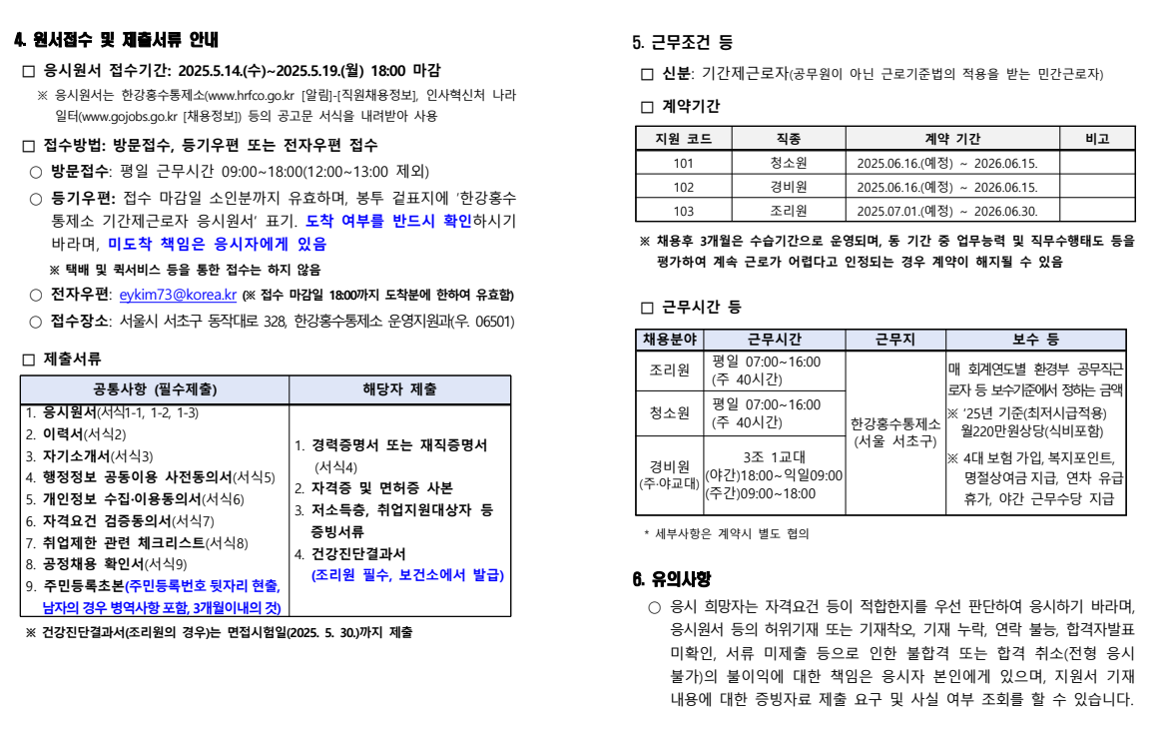 화면+캡처+2025-05-08+173001.png