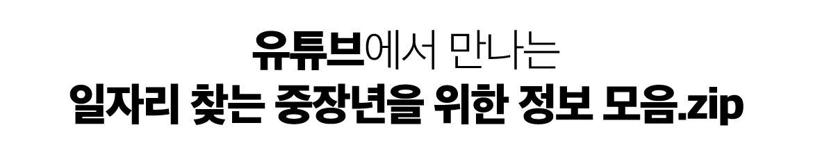 중몽땅-게시판-안내-정보모음집.jpg