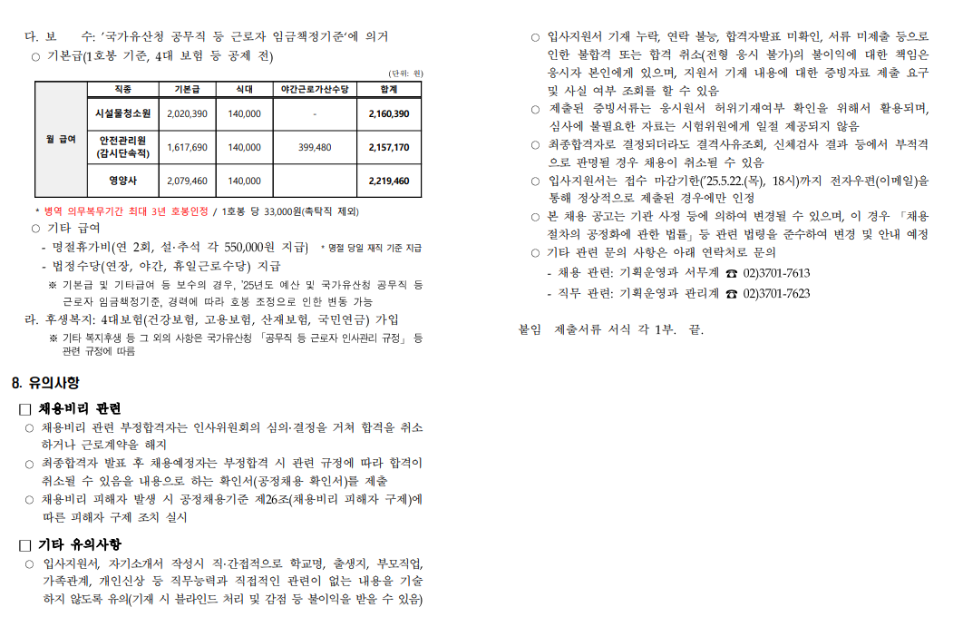 화면+캡처+2025-05-16+132853.png