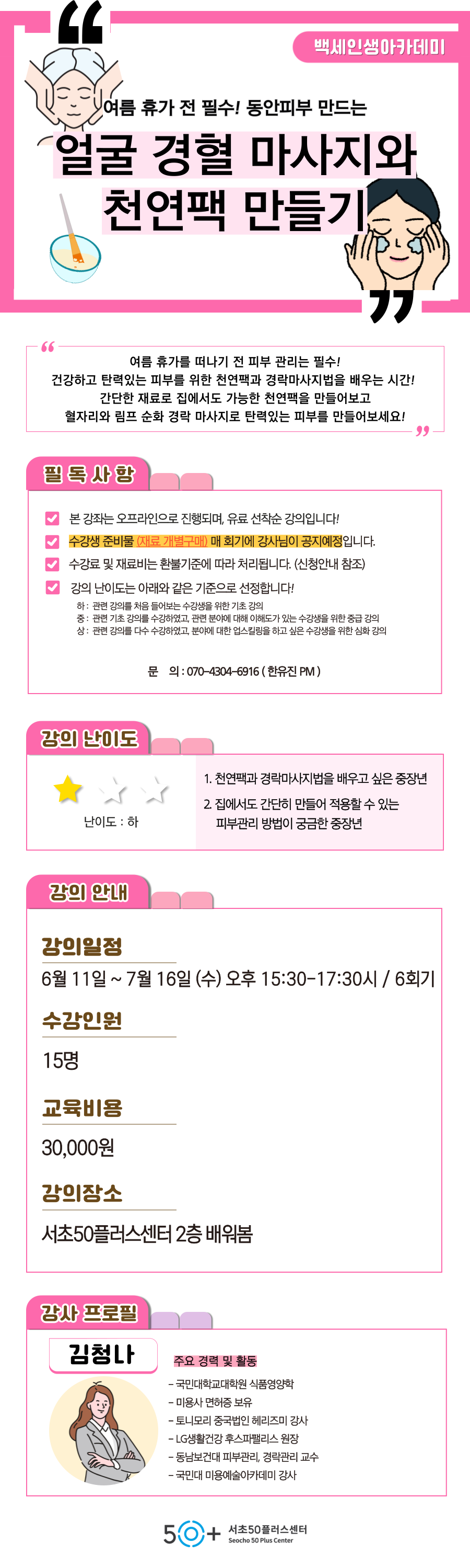 인생설계-_6월_-홍보지-_-유진_복사본-004.png