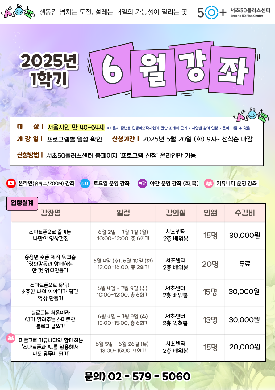 2025-6월-홍보지-001.png
