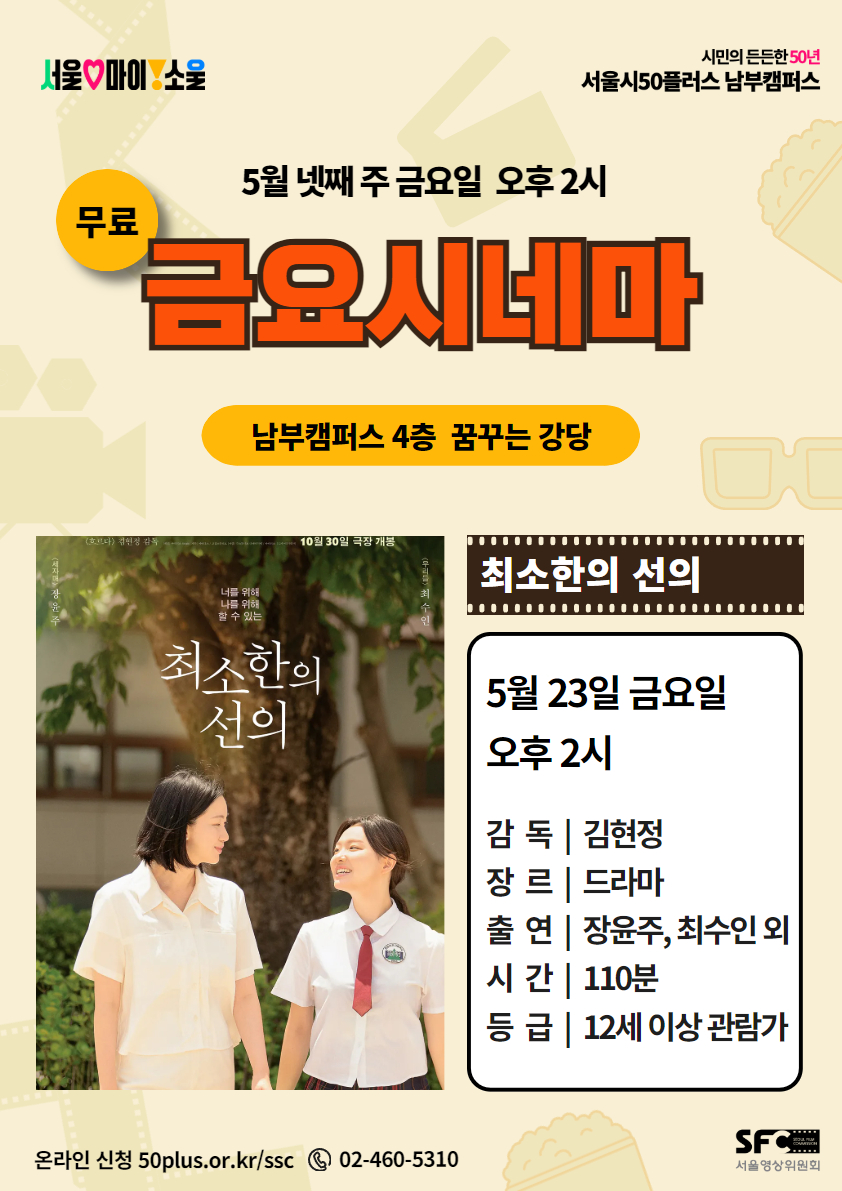 _포스터+양식+[2025+금요시네마]+(1).jpg