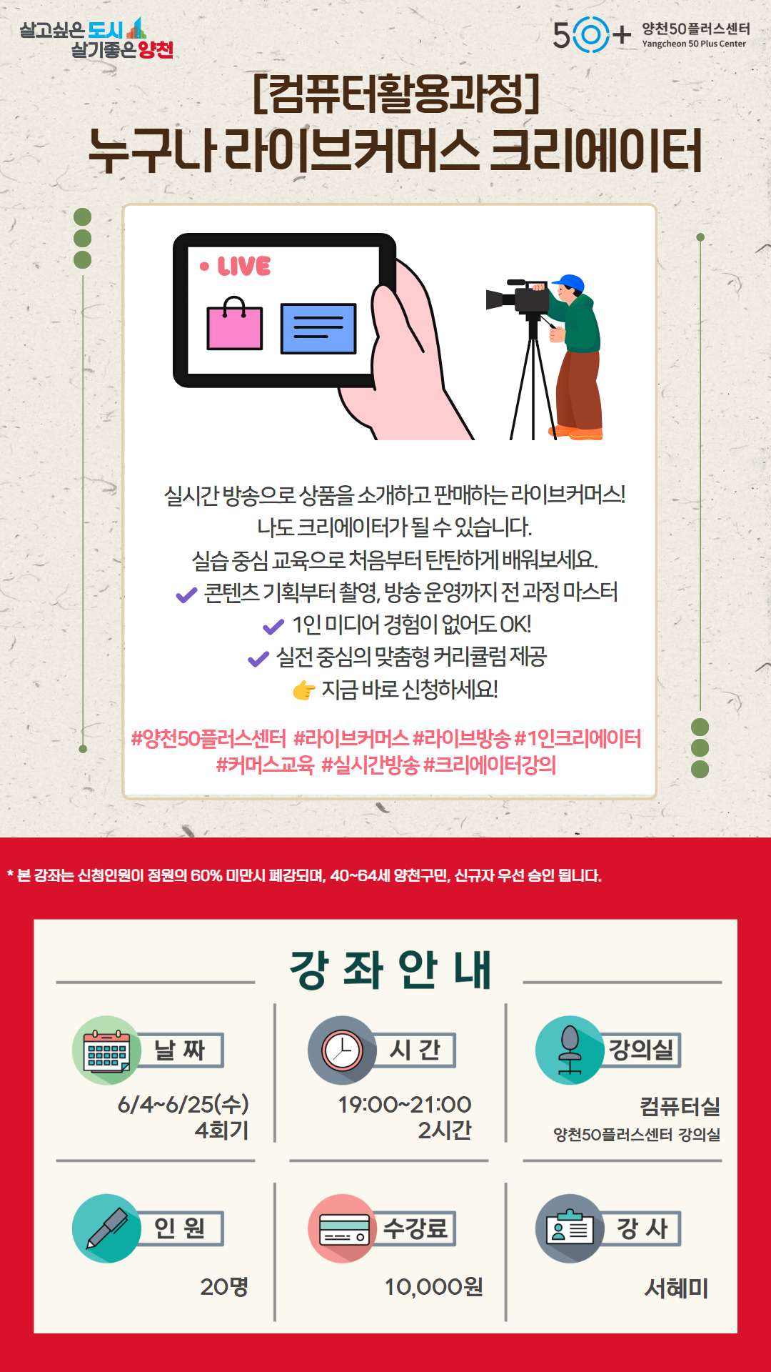 라이브커머스+웹자보.jpg