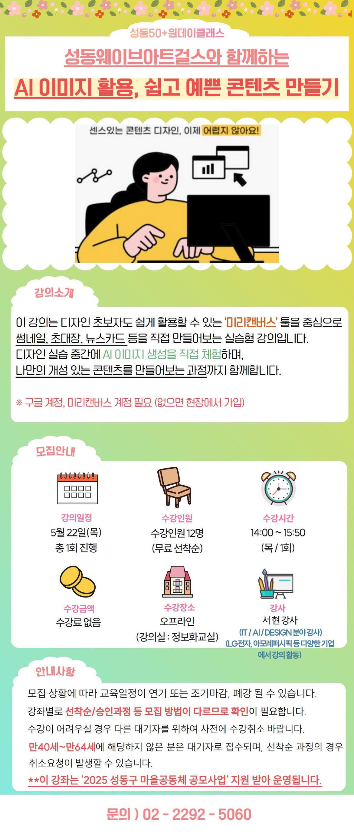 AI+이미지+활용_템플릿.jpg