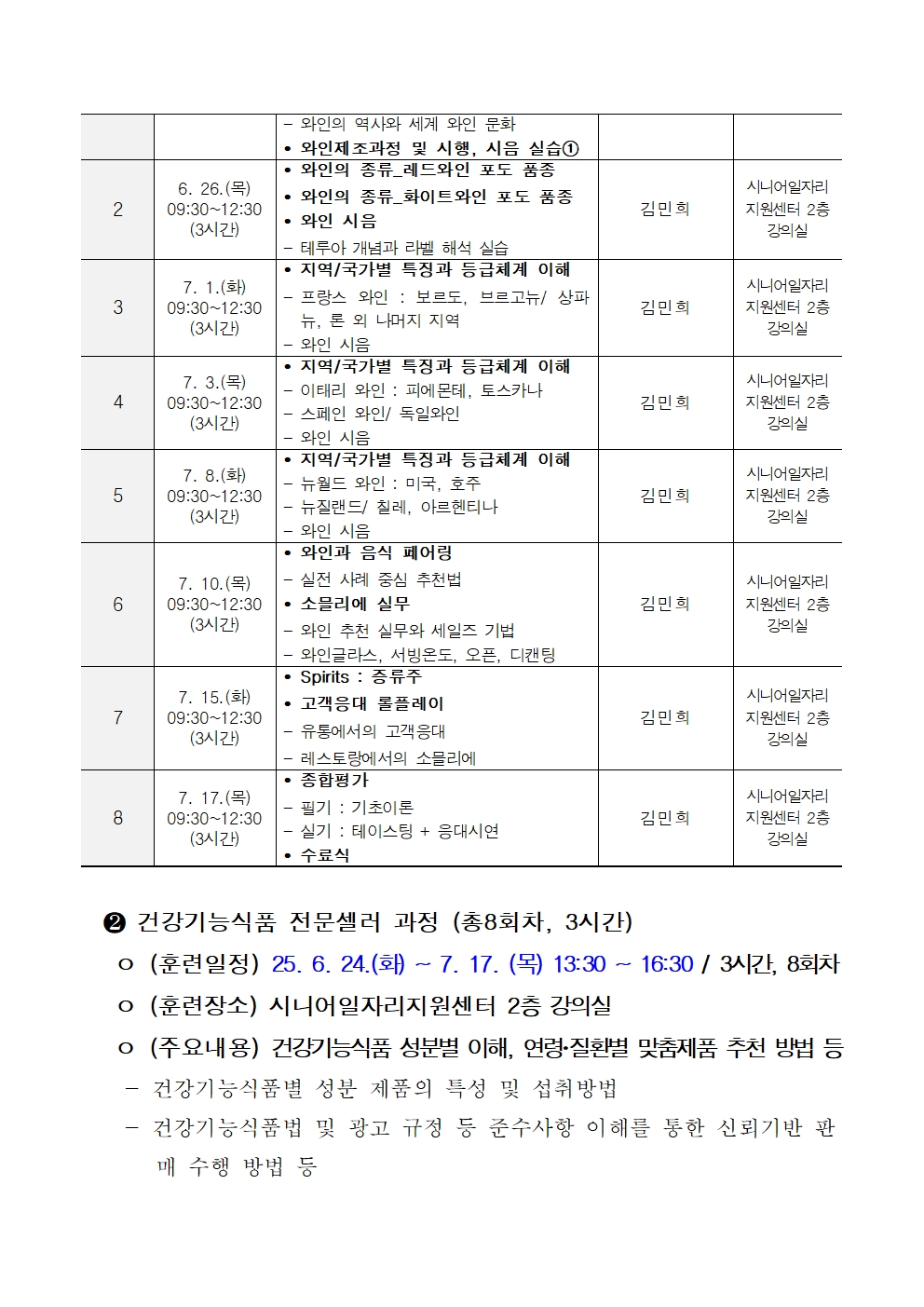 1.+공고문_전문셀러007.jpg