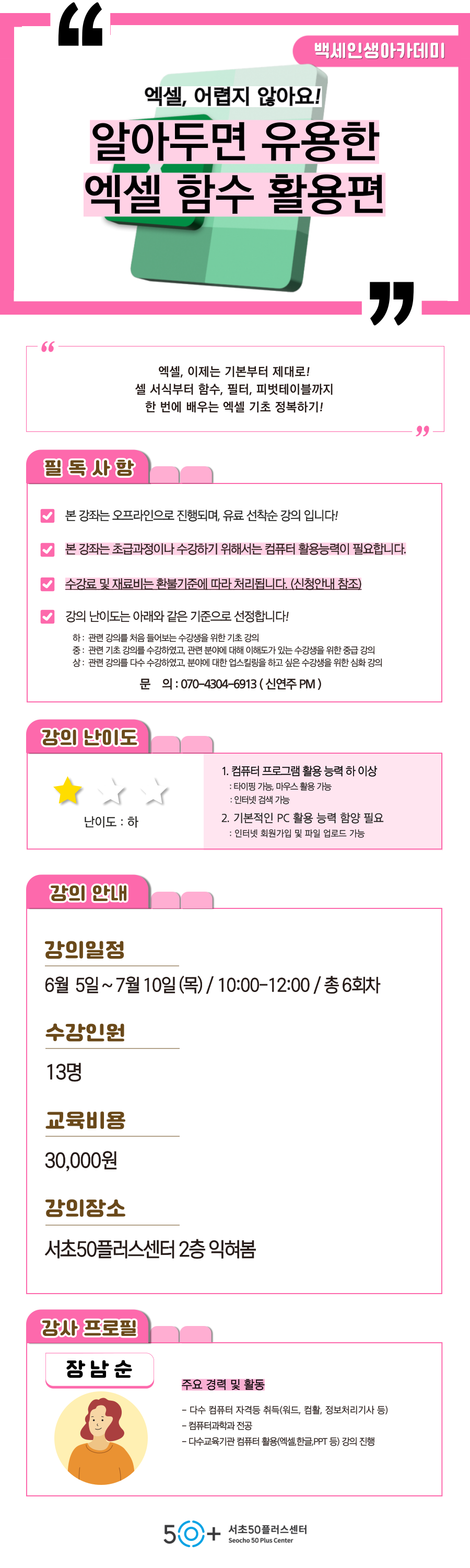 인생설계_6월-여가_-005.png