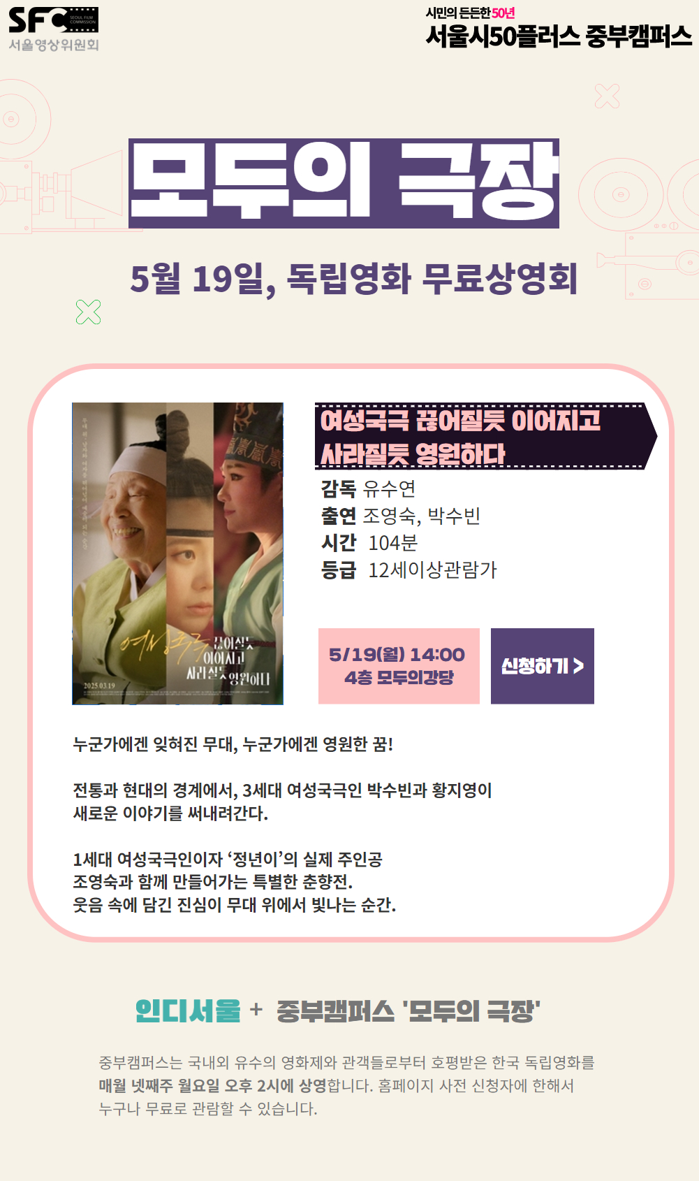 [수신됨]+[모두의+극장]+상세페이지+(2).jpg