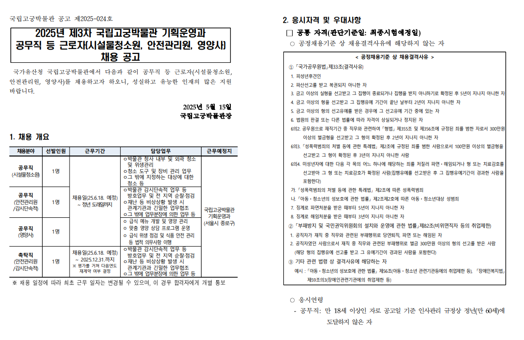 화면+캡처+2025-05-16+132807.png