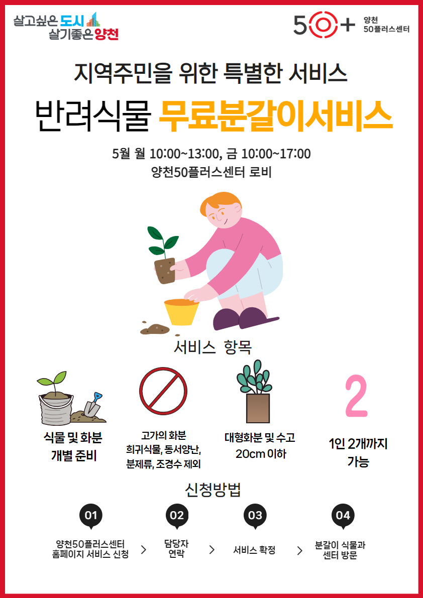 반려식물.jpg